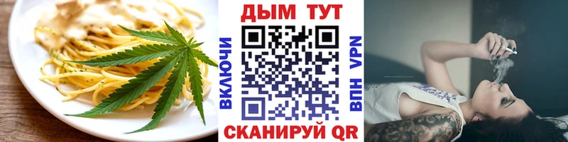 Еда ТГК конопля  Купить где  Тамбов 