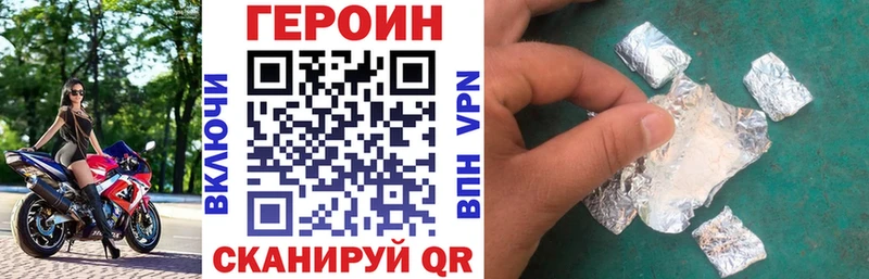 ГЕРОИН Афган  Купить  Тамбов 