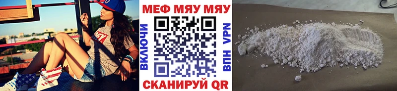 Купить где Тамбов МЯУ-МЯУ мяу мяу