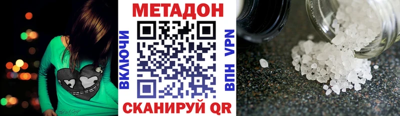 Купить где  Тамбов  МЕТАДОН кристалл 