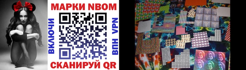 Марки NBOMe 1,8мг Тамбов
